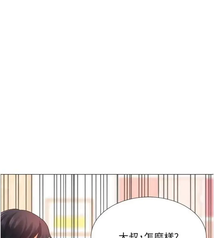 漫画《猎爱转蛋机》第28话第20张图