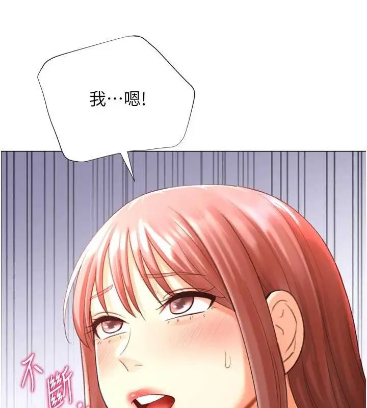 漫画《猎爱转蛋机》第28话第23张图