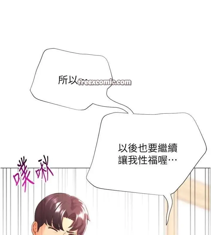 漫画《猎爱转蛋机》第28话第30张图