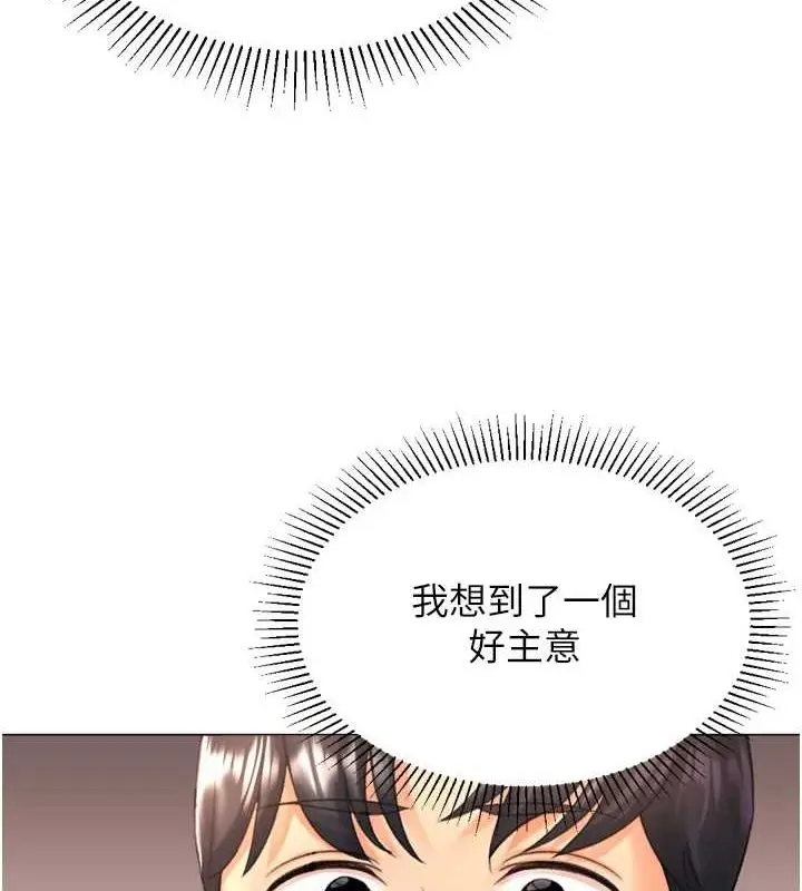 漫画《猎爱转蛋机》第28话第4张图