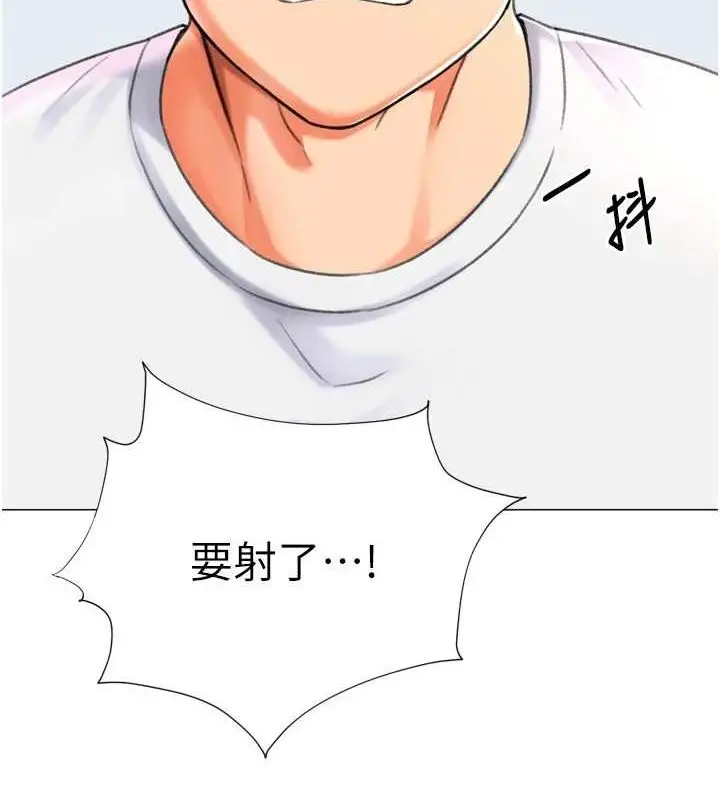 漫画《猎爱转蛋机》第28话第44张图