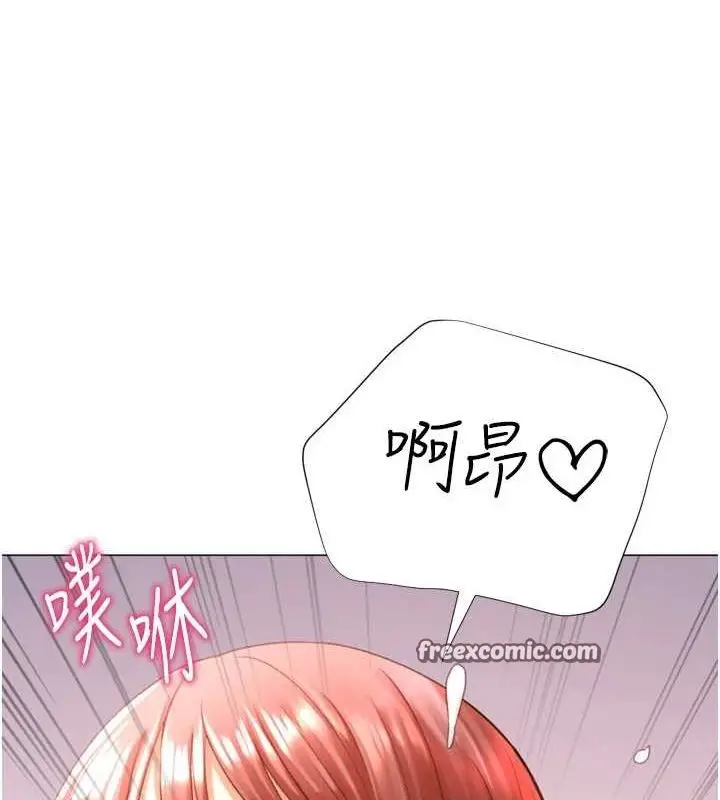 漫画《猎爱转蛋机》第28话第45张图