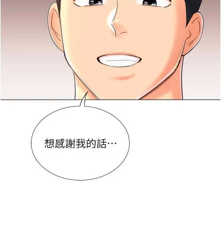 漫画《猎爱转蛋机》第28话第5张图