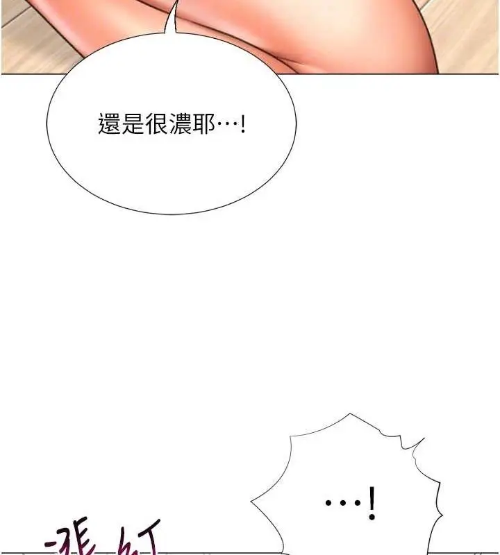 漫画《猎爱转蛋机》第28话第52张图
