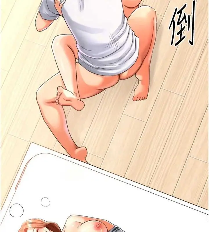 漫画《猎爱转蛋机》第28话第56张图