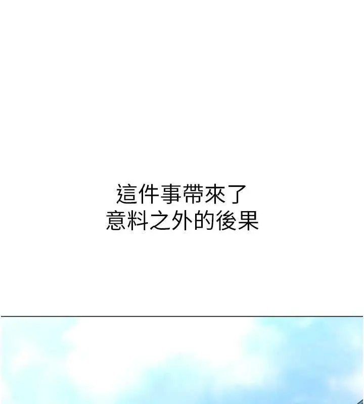 漫画《猎爱转蛋机》第28话第59张图
