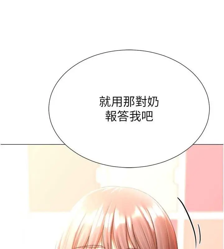 漫画《猎爱转蛋机》第28话第6张图