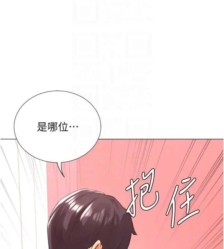 漫画《猎爱转蛋机》第28话第63张图