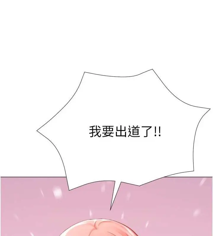 漫画《猎爱转蛋机》第28话第66张图