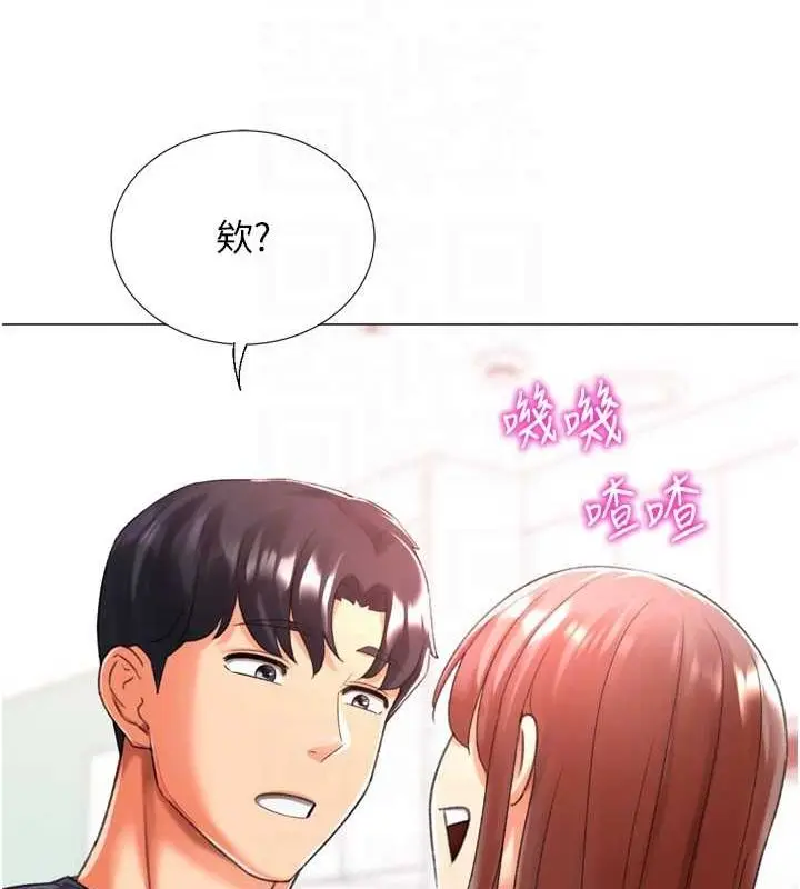 漫画《猎爱转蛋机》第28话第69张图