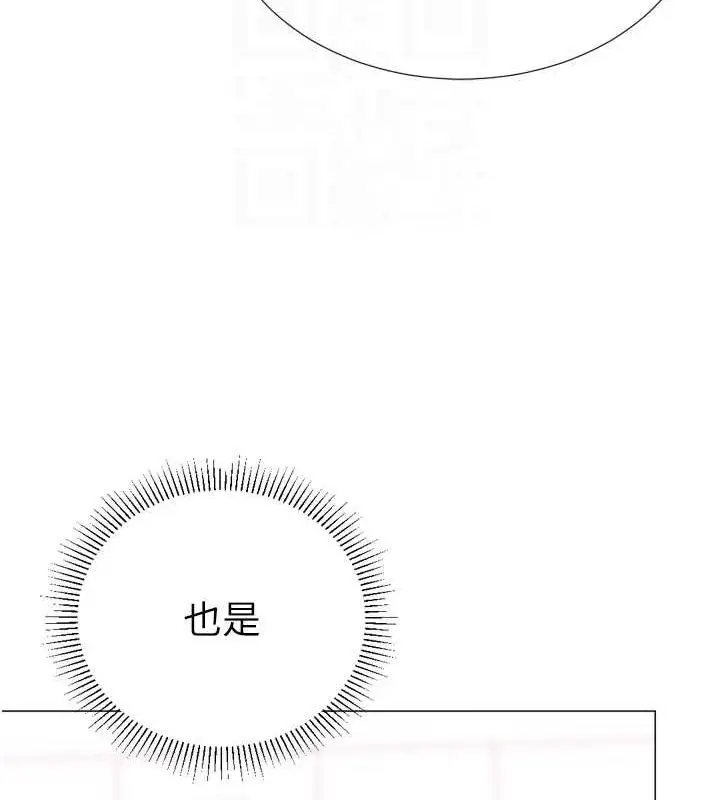 漫画《猎爱转蛋机》第28话第71张图