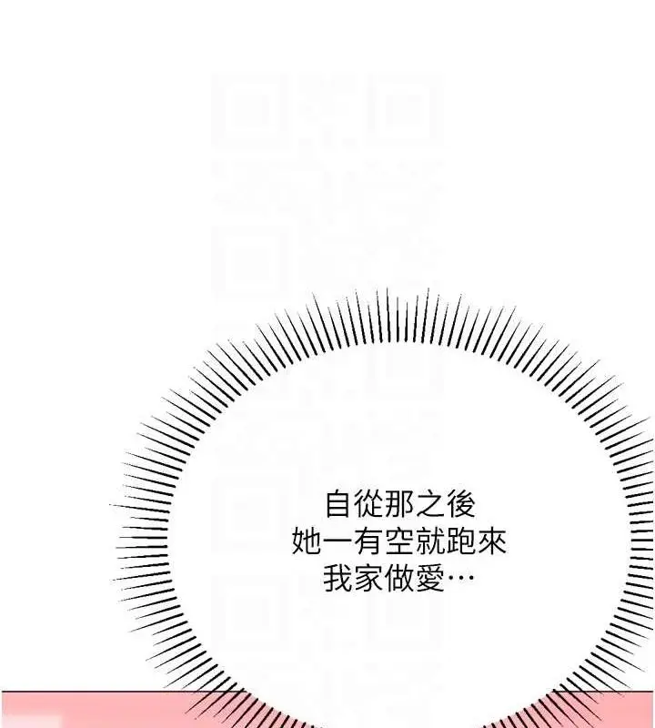 漫画《猎爱转蛋机》第28话第73张图