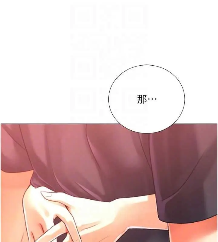 漫画《猎爱转蛋机》第28话第80张图