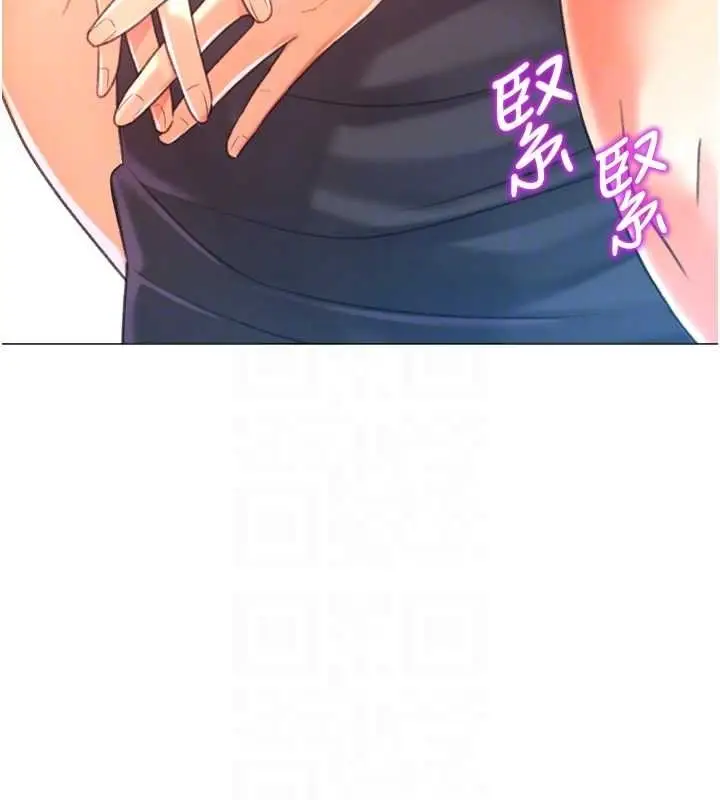 漫画《猎爱转蛋机》第28话第81张图