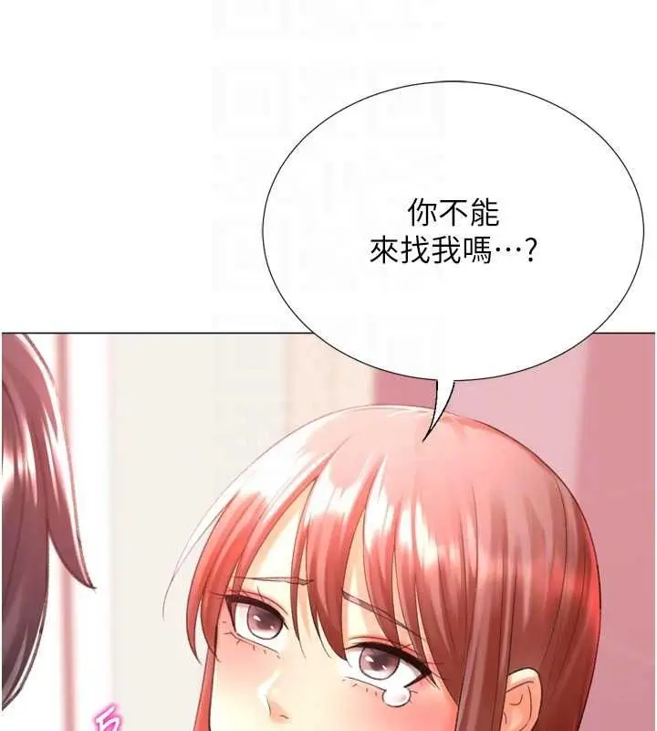 漫画《猎爱转蛋机》第28话第82张图
