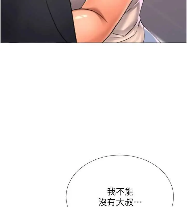 漫画《猎爱转蛋机》第28话第84张图