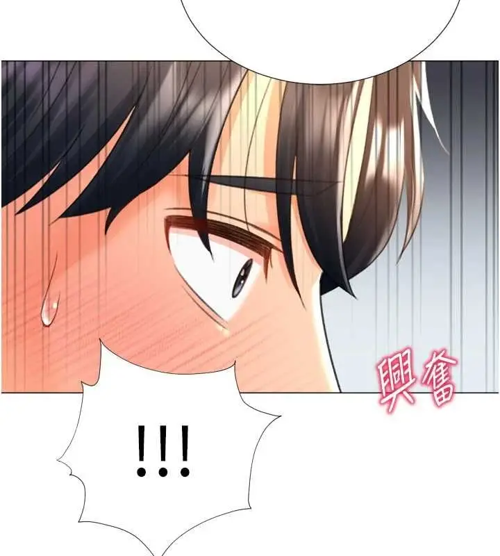 漫画《猎爱转蛋机》第28话第85张图