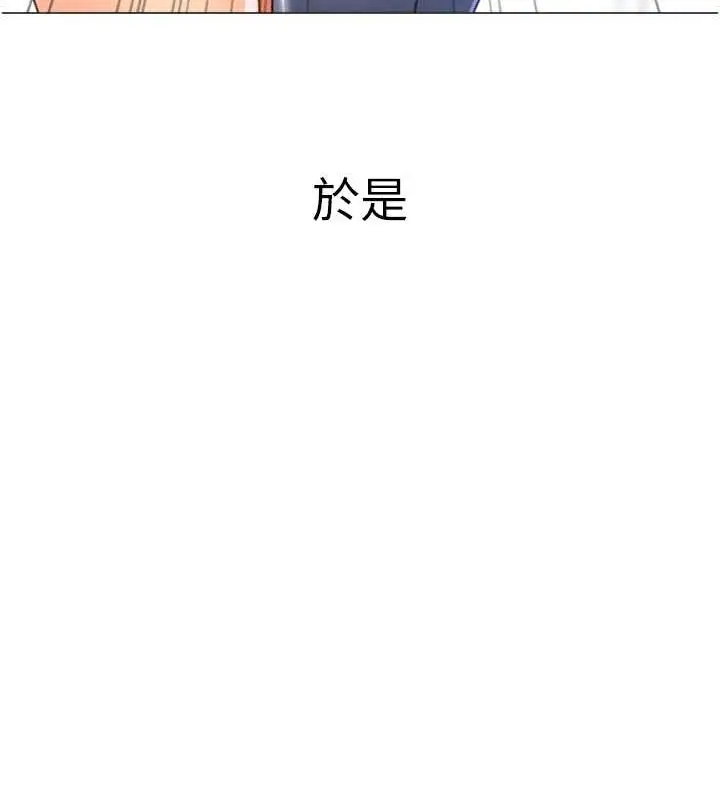 漫画《猎爱转蛋机》第28话第89张图