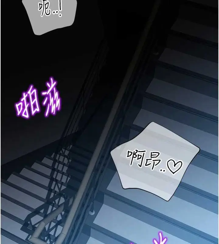 漫画《猎爱转蛋机》第28话第91张图