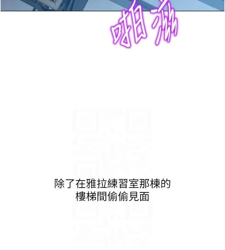 漫画《猎爱转蛋机》第28话第92张图