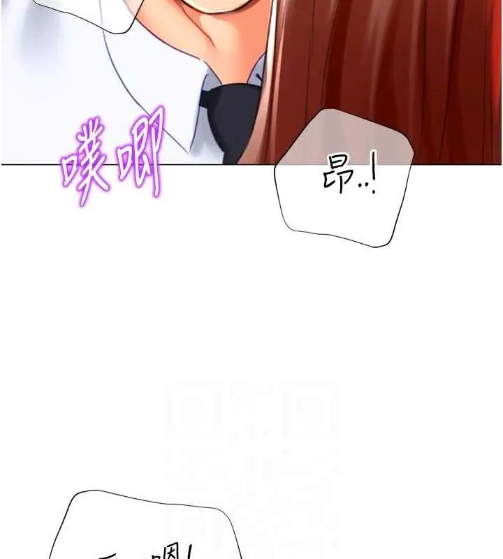 漫画《猎爱转蛋机》第28话第97张图