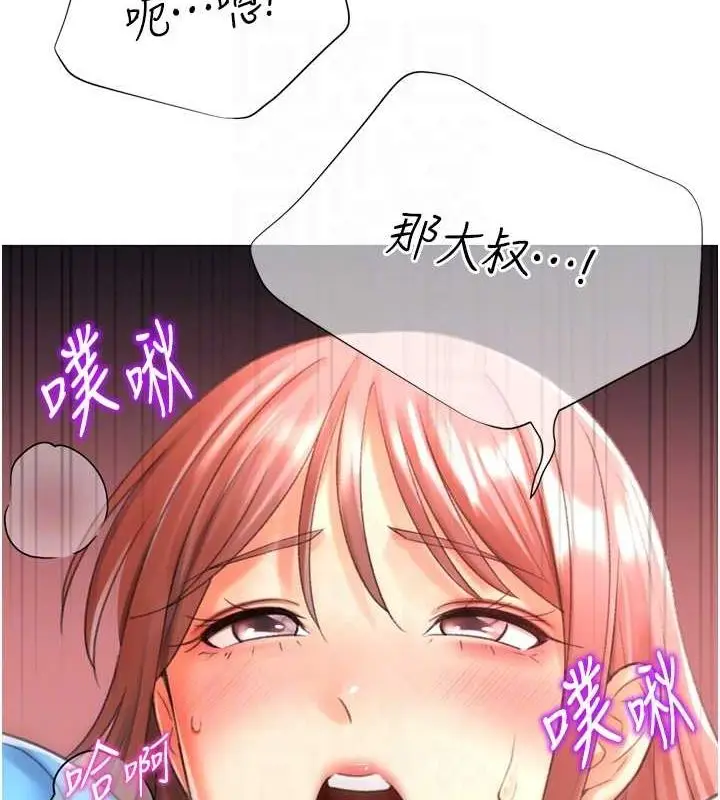 漫画《猎爱转蛋机》第28话第98张图