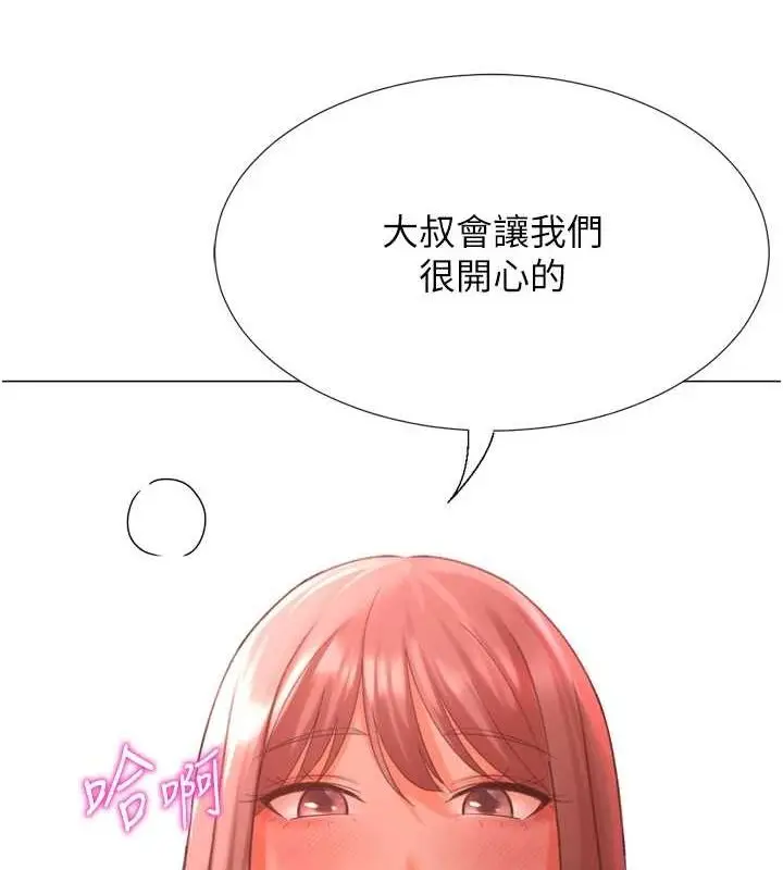 漫画《猎爱转蛋机》第29话第108张图