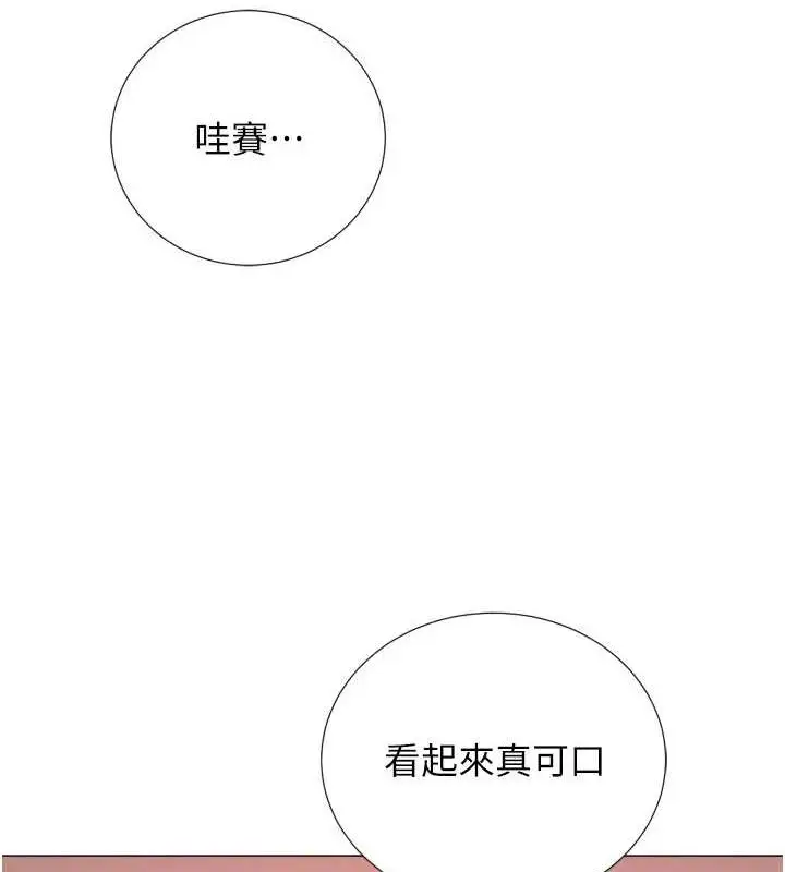 漫画《猎爱转蛋机》第29话第111张图