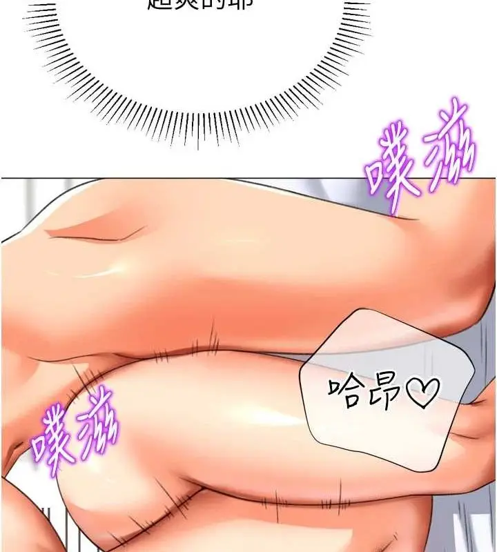 漫画《猎爱转蛋机》第29话第120张图
