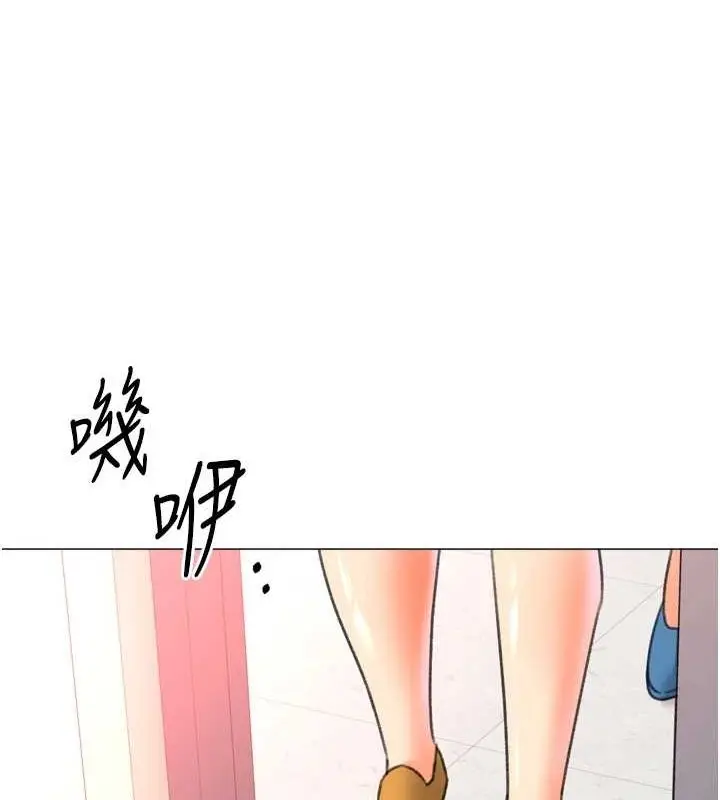 漫画《猎爱转蛋机》第29话第123张图
