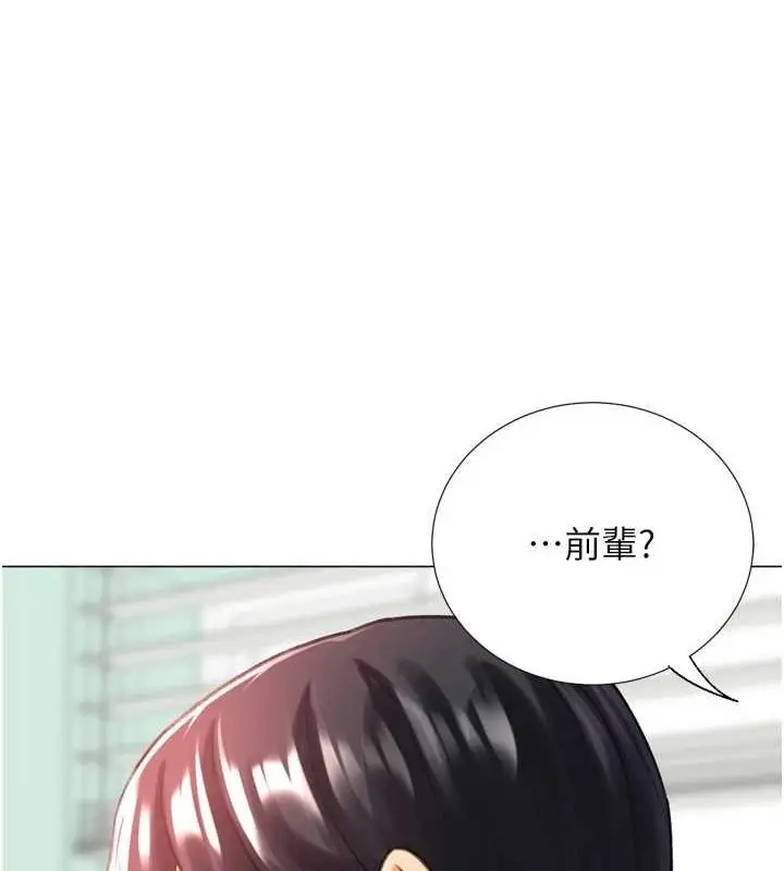 漫画《猎爱转蛋机》第29话第127张图