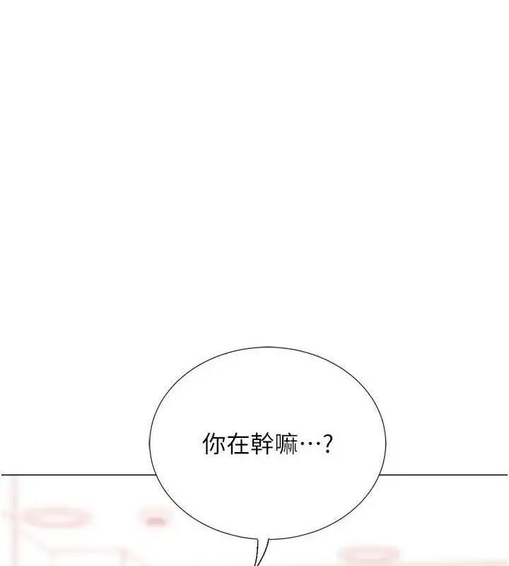 漫画《猎爱转蛋机》第29话第129张图