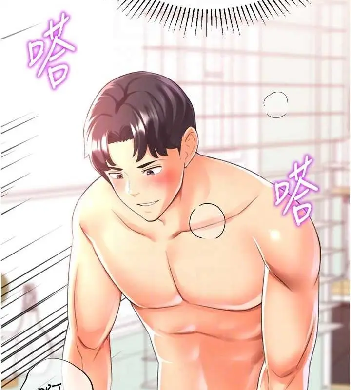 漫画《猎爱转蛋机》第29话第13张图