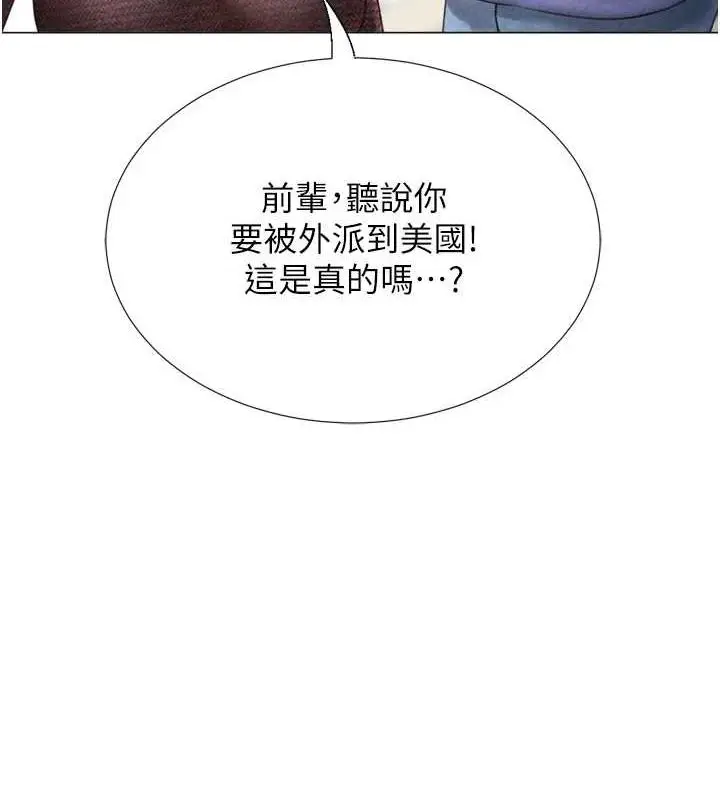 漫画《猎爱转蛋机》第29话第133张图