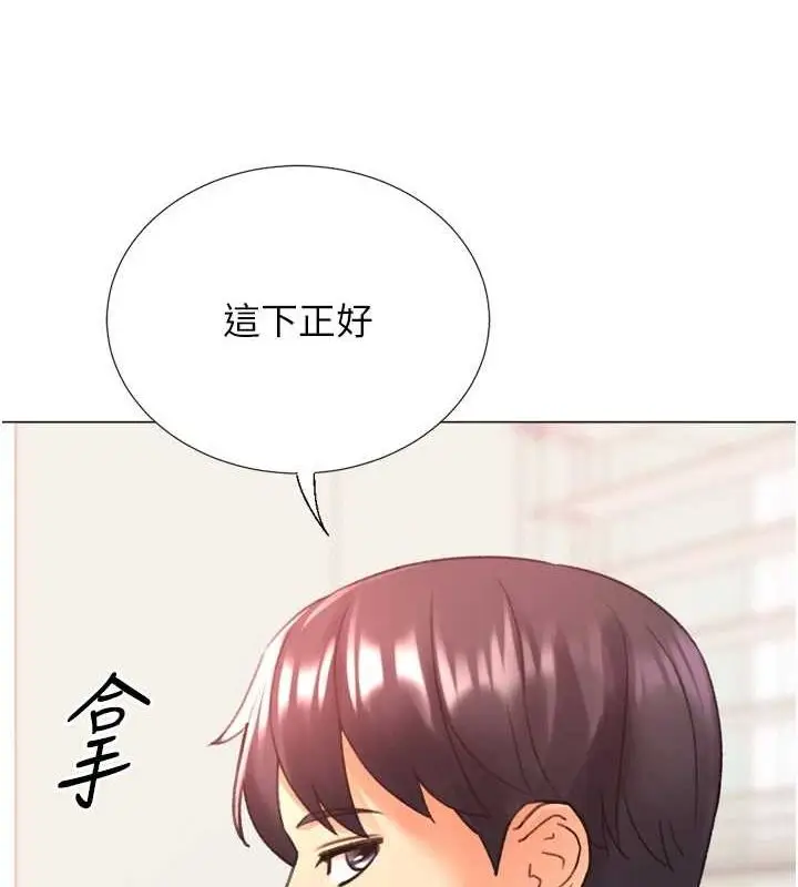 漫画《猎爱转蛋机》第29话第134张图