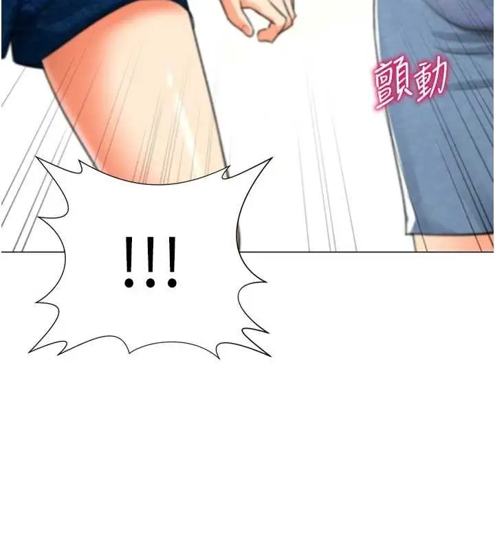漫画《猎爱转蛋机》第29话第140张图