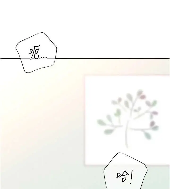 漫画《猎爱转蛋机》第29话第3张图