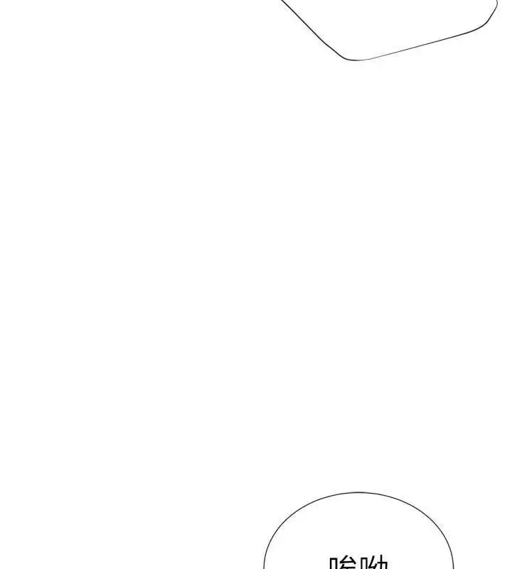 漫画《猎爱转蛋机》第29话第31张图
