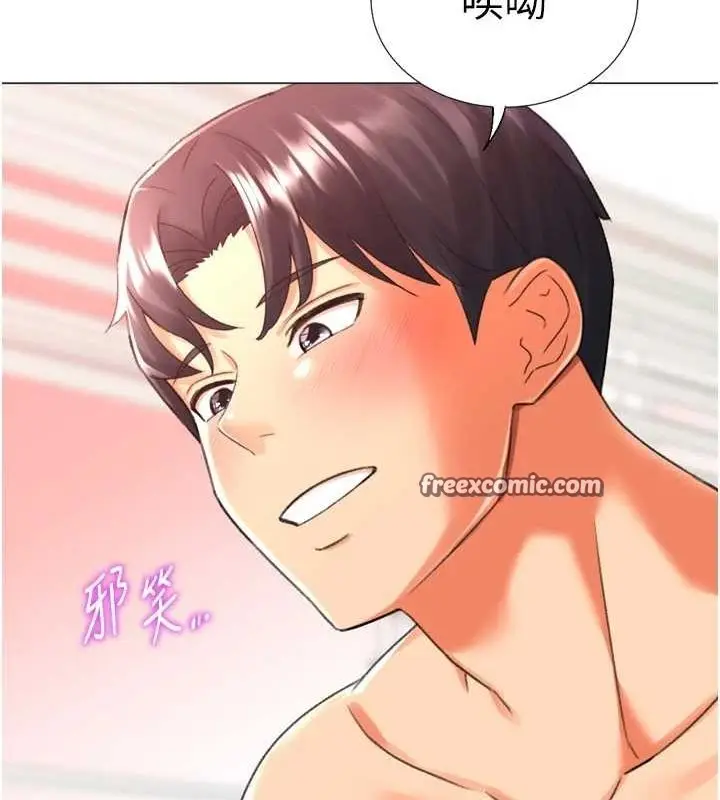 漫画《猎爱转蛋机》第29话第32张图