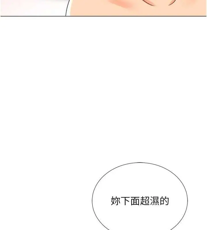 漫画《猎爱转蛋机》第29话第33张图