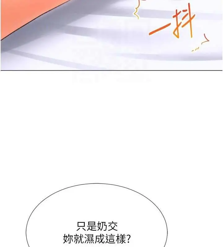 漫画《猎爱转蛋机》第29话第36张图