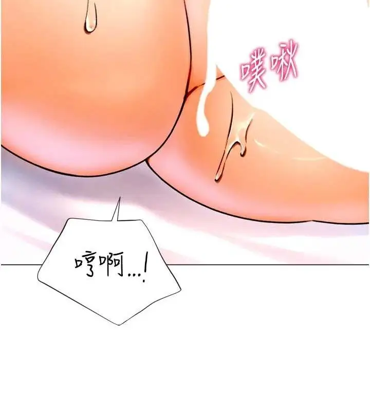 漫画《猎爱转蛋机》第29话第41张图