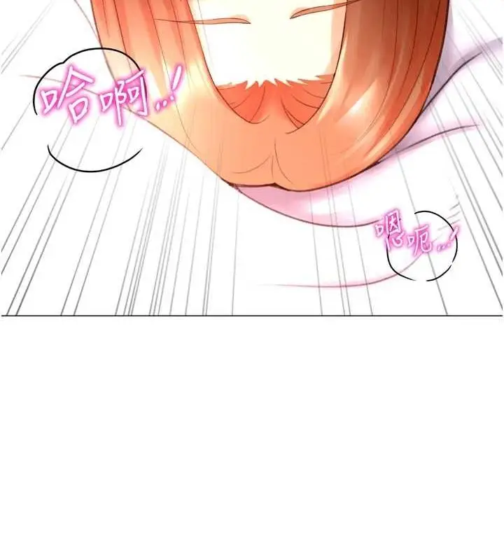 漫画《猎爱转蛋机》第29话第44张图