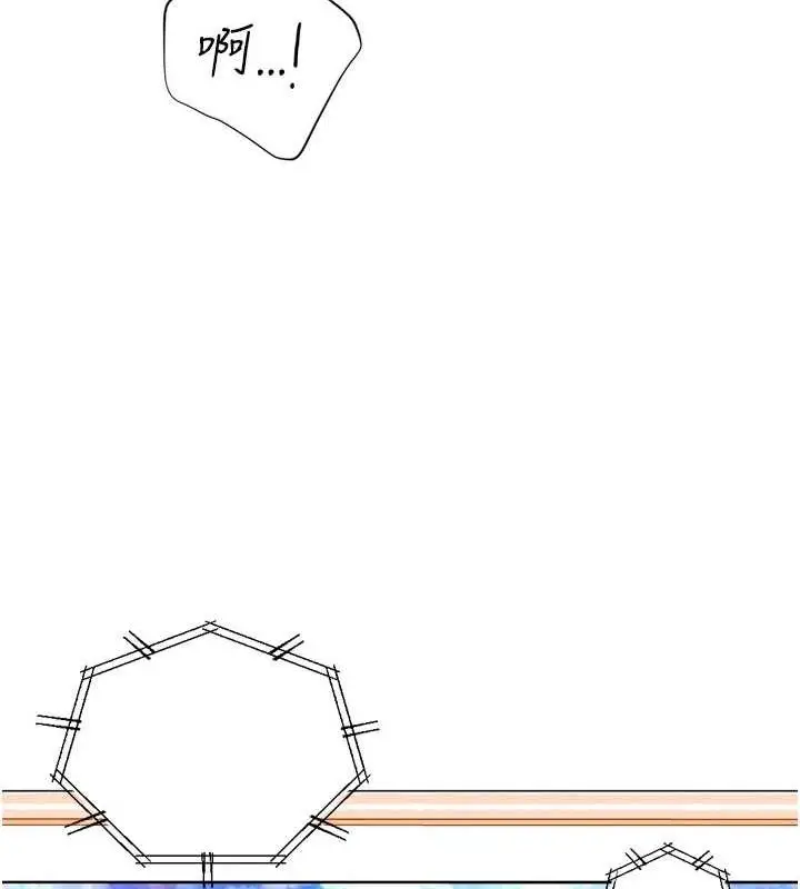 漫画《猎爱转蛋机》第29话第5张图