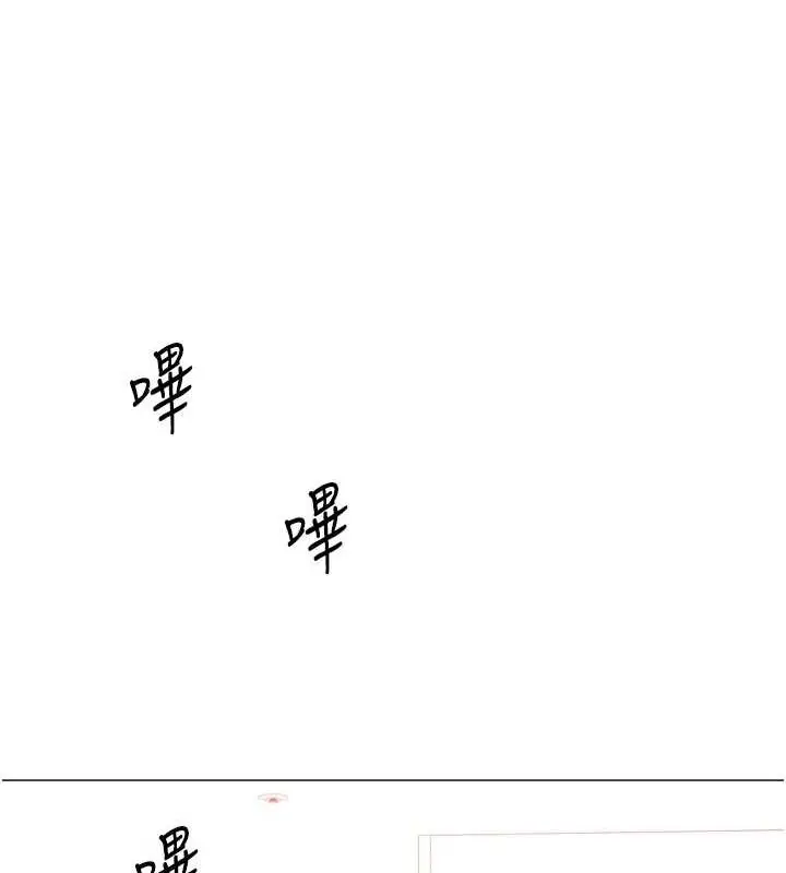 漫画《猎爱转蛋机》第29话第53张图