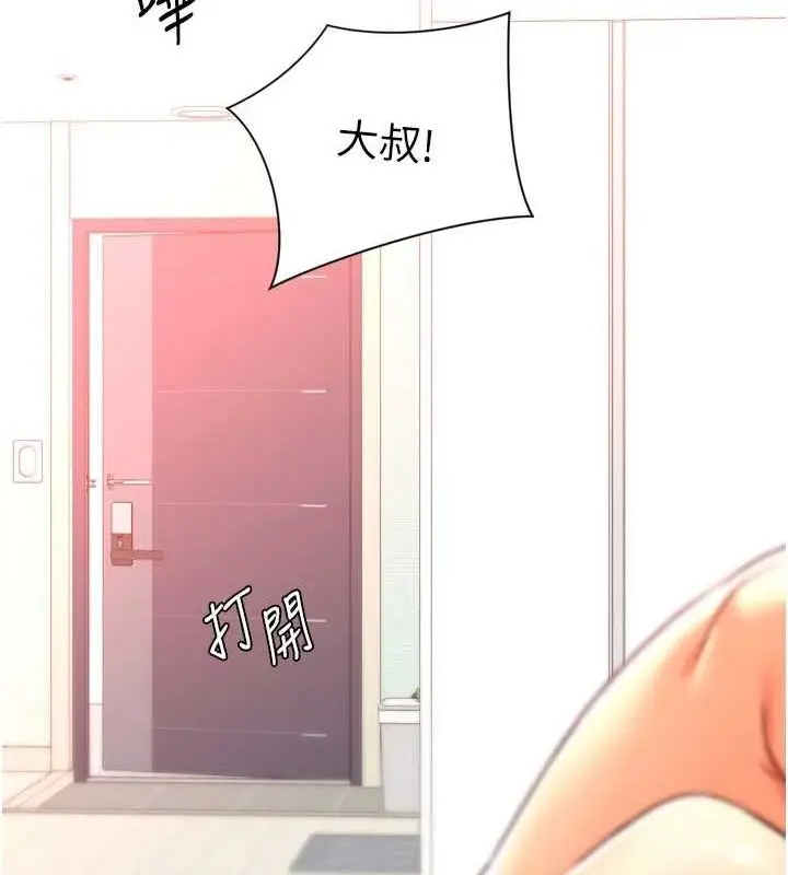 漫画《猎爱转蛋机》第29话第54张图