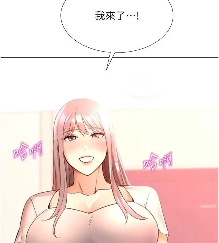 漫画《猎爱转蛋机》第29话第56张图