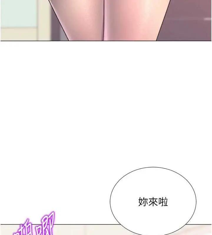 漫画《猎爱转蛋机》第29话第58张图