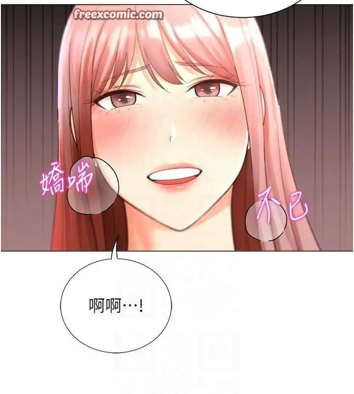 漫画《猎爱转蛋机》第29话第64张图