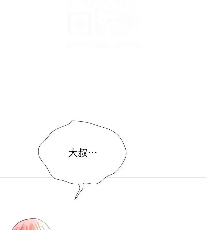 漫画《猎爱转蛋机》第29话第65张图
